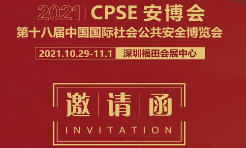 多款明星產(chǎn)品將亮相CPSE安博會，宇航工業(yè)交換機一切準備就緒！