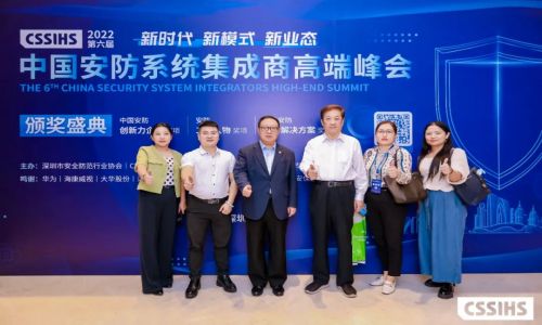 宇航工業(yè)交換機斬獲三大獎項，熱烈祝賀2022第六屆安防集成商峰會圓滿舉辦！
