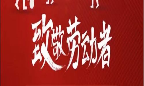 勞動節(jié)，向每一位為夢想努力的人致敬！宇航工業(yè)交換機(jī)全網(wǎng)管千光百電系列全新上線