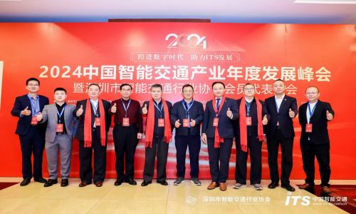 2024深圳市智能交通行業(yè)協(xié)會年會圓滿舉辦，宇航全國產(chǎn)工業(yè)交換機(jī)助力數(shù)字交通新發(fā)展！