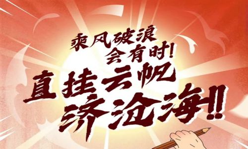 宇航工業(yè)交換機(jī)祝福莘莘學(xué)子高考順利，圓夢六月！