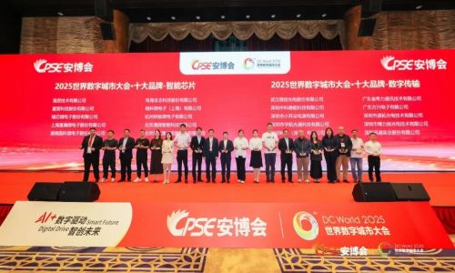 【宇航工業交換機】一舉斬獲“CPSE安博會金鼎獎”與“世界數字城市大會十大品牌”兩項行業大獎！