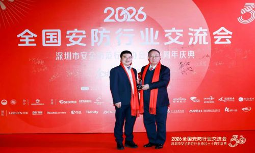 【開年大吉】深圳市安全防范行業協會三十周年盛典，宇航工業交換機載譽而歸！
